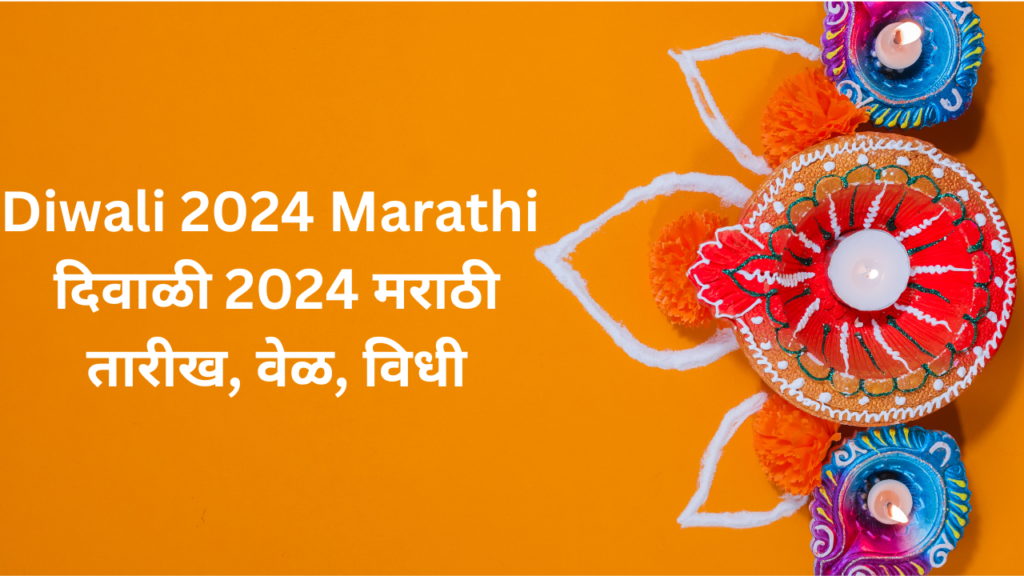 Diwali 2024 Marathi